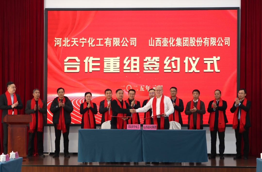 尊龙官方网站股份与河北天宁化工成功重组